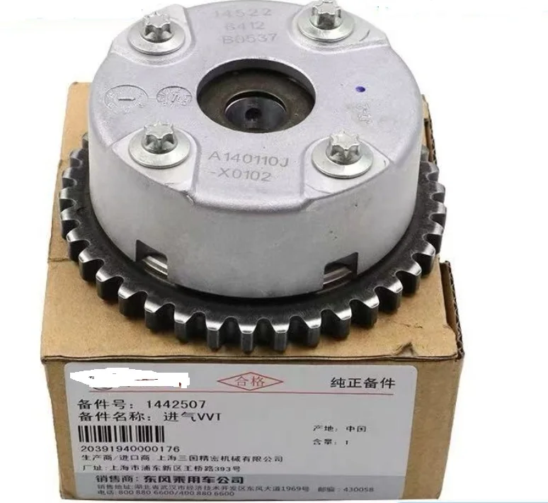 1442507 Genuine Uni…