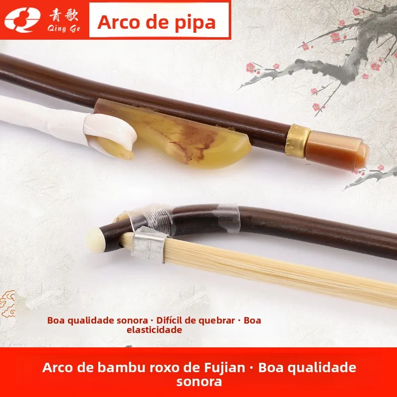 handmade-genuine-tail-hair-bow-for-erhu-performance-84cm-accessory-fujian-purple-bamboo-erhu-bow-by-qingge