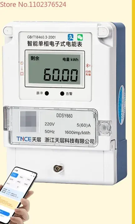 Smart meter rental room scan code recharge prepaid multi-user single-phase home 220v guide rail remote Bluetooth