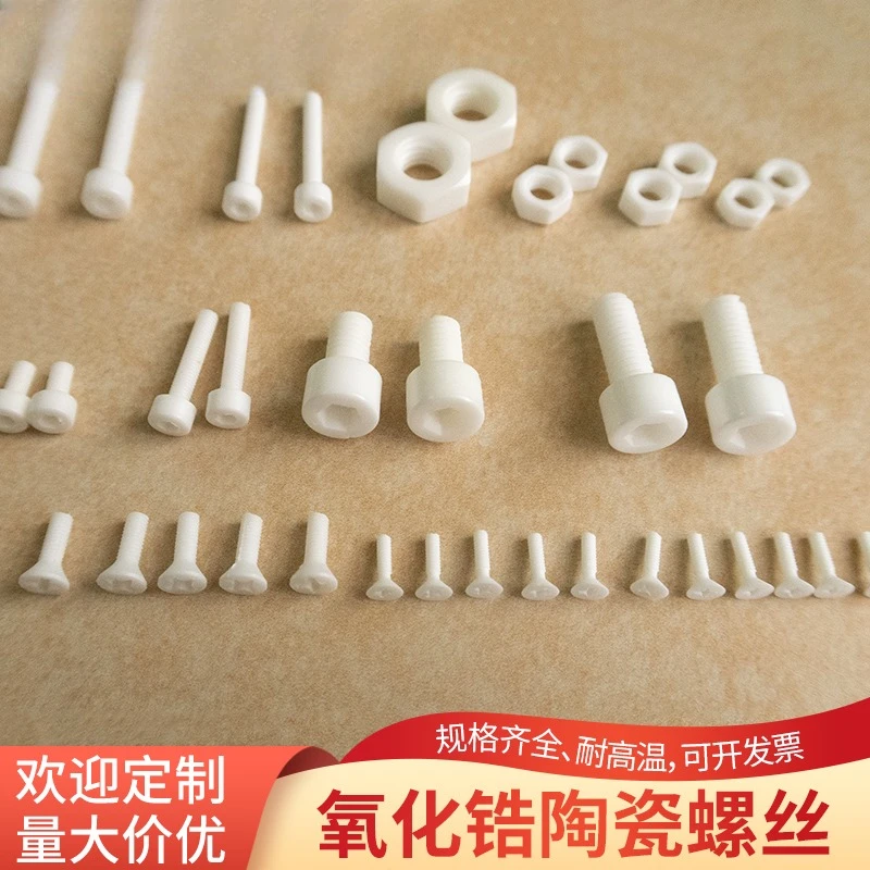 Zirconia ceramic screw / antioxidant, high temperature resistant, acid base, high strength screw /M5*20