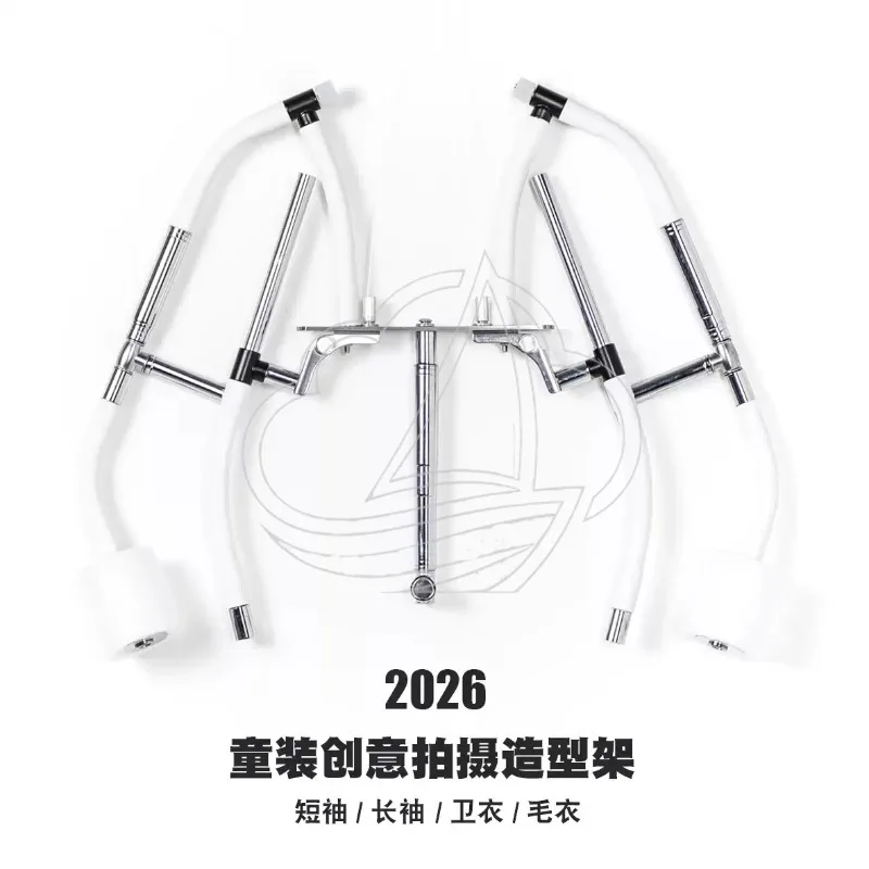 Adjustable Kids Garment Display Hanger, Dress Form for Children's Clothing Shooting