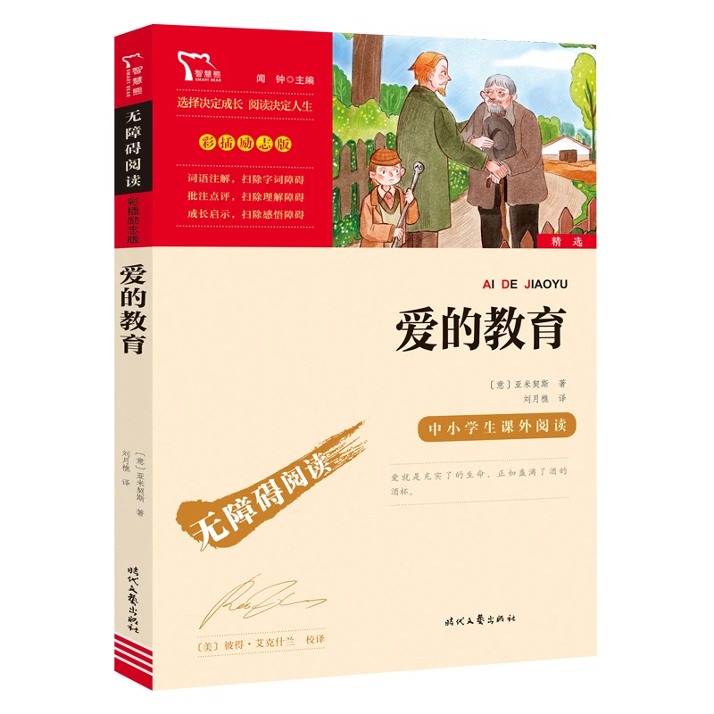 

Куре: Журнал итальянского школьника (приставной для бесперебойного чтения) — Классика любви и образования