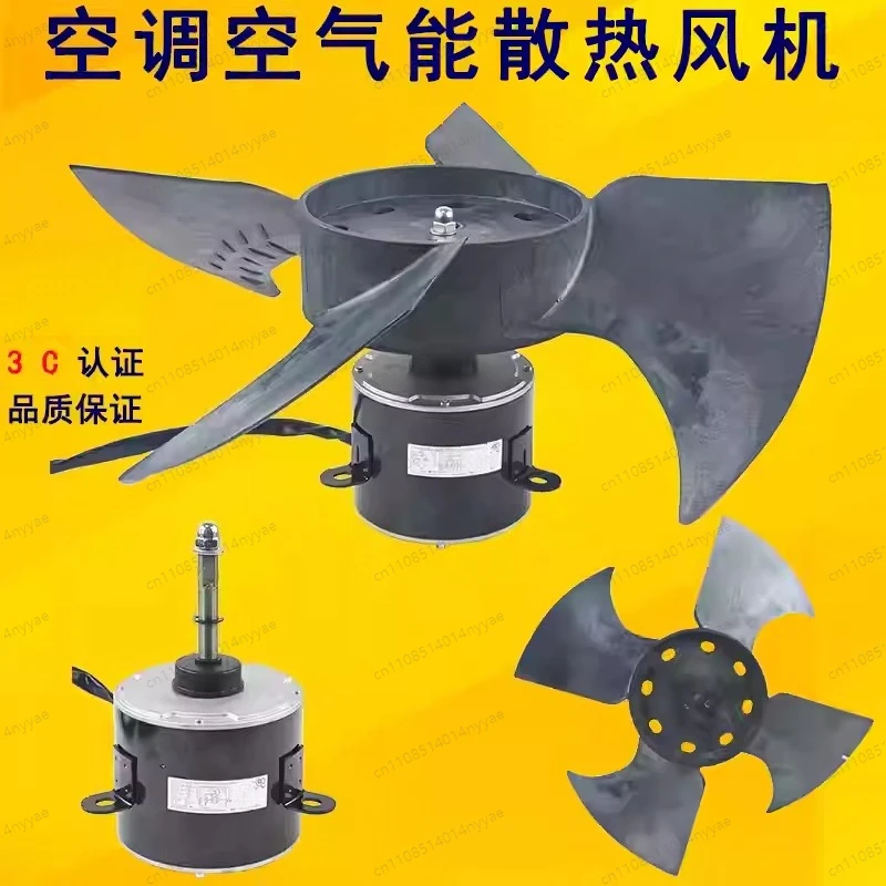 YDK-250-6 Pure Co-pper Wire Motor 220V 250W Air Conditioning Heat Pump Cooling Fan External Fan Motor Blade