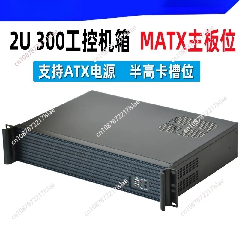 Ultra-short 2U chassis 2U300 industrial control server chassis recording and broadcasting video conference short box