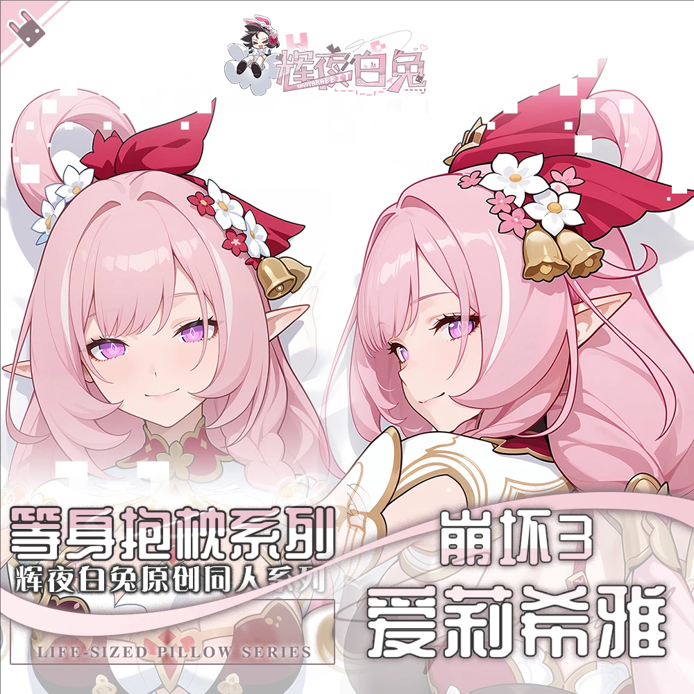 

Honkai Impact 3rd Elysia Anime Game Dakimakura Hing Body PillowCase Cushion Otaku Bed Linings Xmas