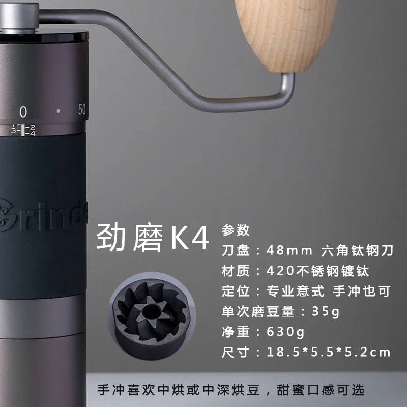 Kingrinder K4 /k6 manual coffee grinder 420 stainless steel 48 mm stainless steel Titanium plating burr portable coffee mill - Image 4