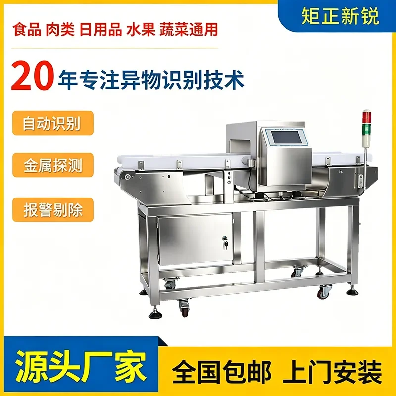 Deposit-High Precision Metal Detector Metal Detector Food Gold Detector Foreign Body Detection