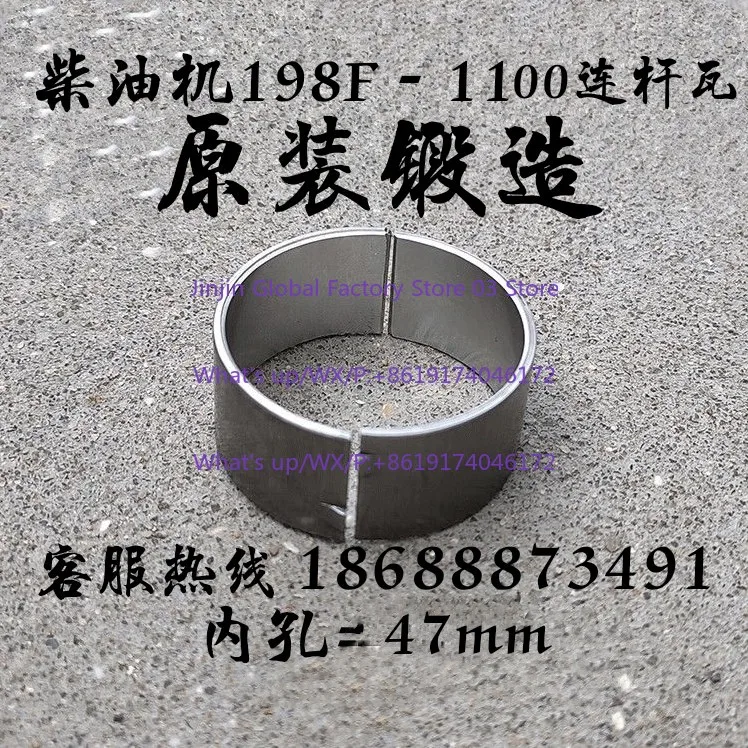 Single cylinder air-cooled engine generator accessories195 198F1100F double cylinder290 292connecting rod tile small tile
