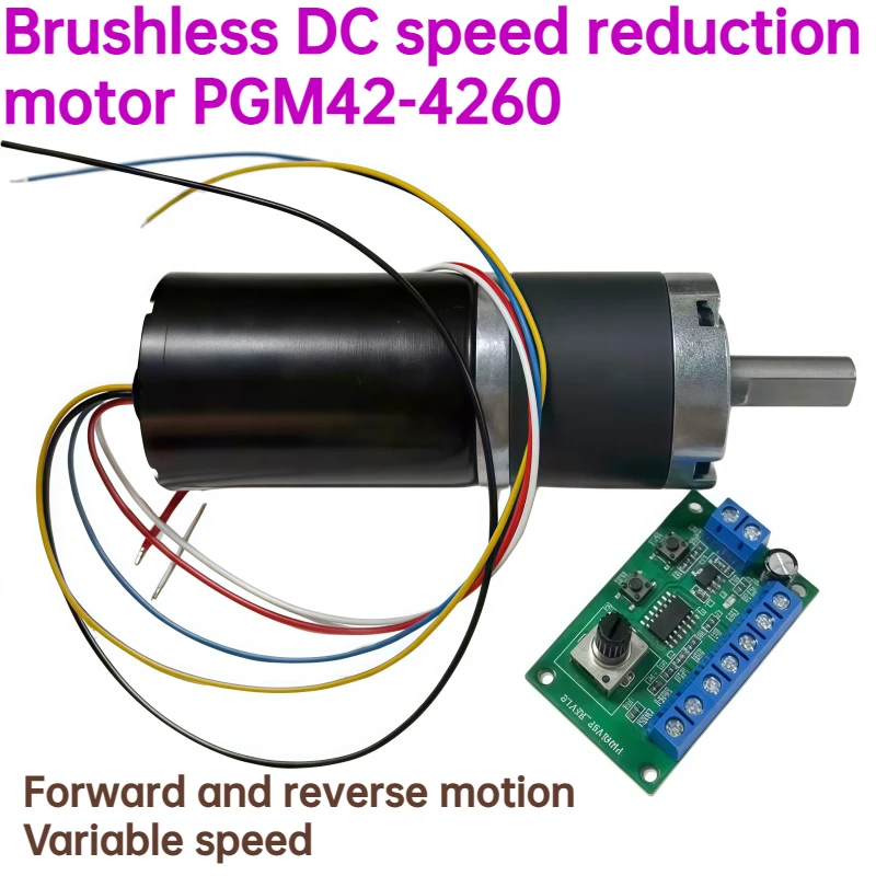 42GP-4260 Miniature Direct-Flow Star Brushless Speed Reduction Motor 12V 24V Adjustable Speed with Controller