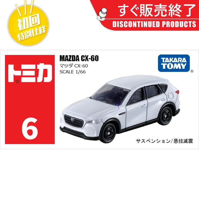 

Модель автомобиля Takara Tomy Tomica для Mazda SUV, специальный образец для первого выпуска 1/66, мини-модель автомобиля из литого сплава, детские игрушки, рождественский подарок