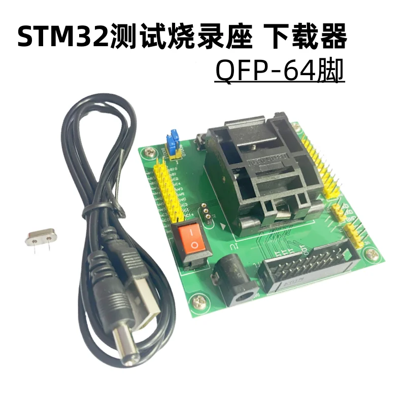 STM32 Test Burn Base LQFP64 Pin Programmer JTAG SWD Serial Port 3 Download Methods