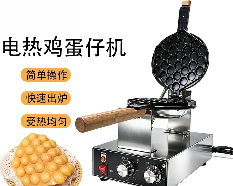 Commercial Electric Egg Waffle Maker Non-stick Pan Stuffed Street Food Snack Equipment Factory Direct