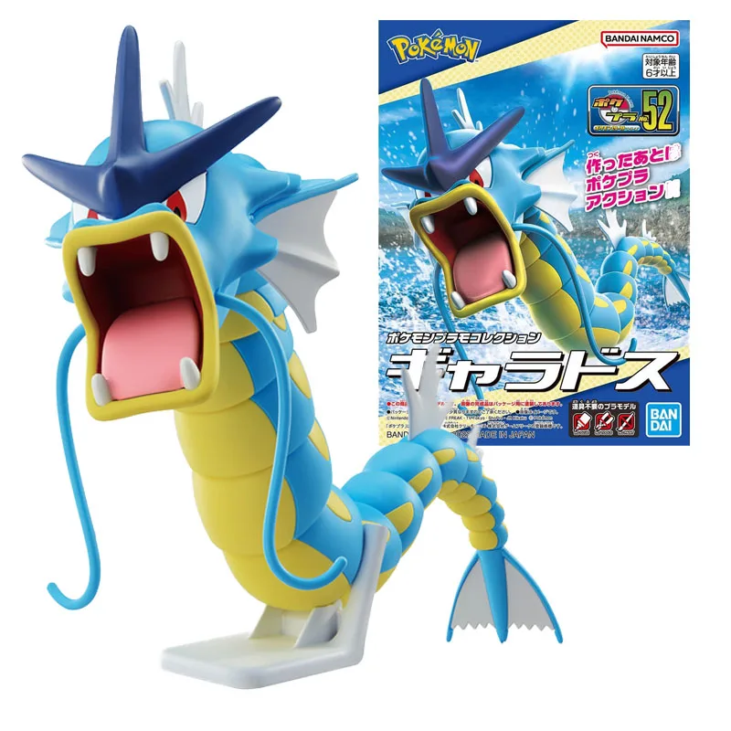 Bandai Pokémon Pokemon Gyarados Series Model Doll Toy