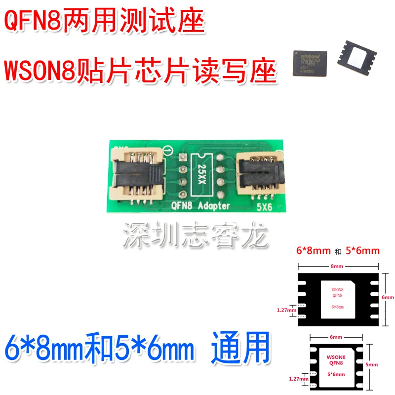 QFN8 Test Socket WSON8 MLF8 DFN8 Chip DIP8 Flip Cover 6*8 5*6 Burning Socket 6X8 5X6