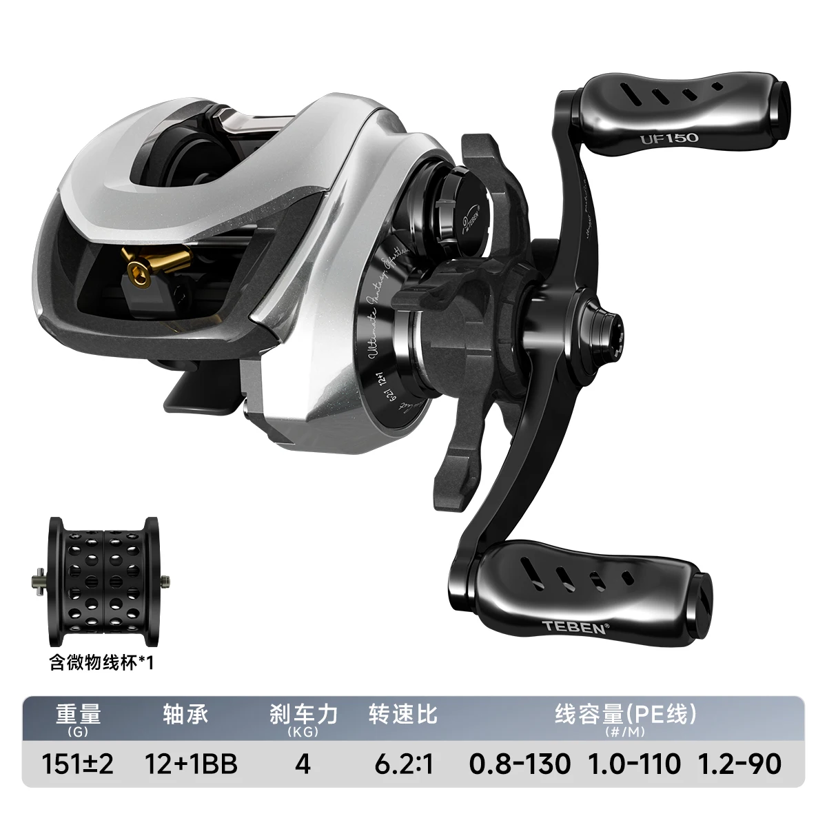Tebenuf 150 6.2: 1 Baitcast Fishing Reels 151g Electroplated