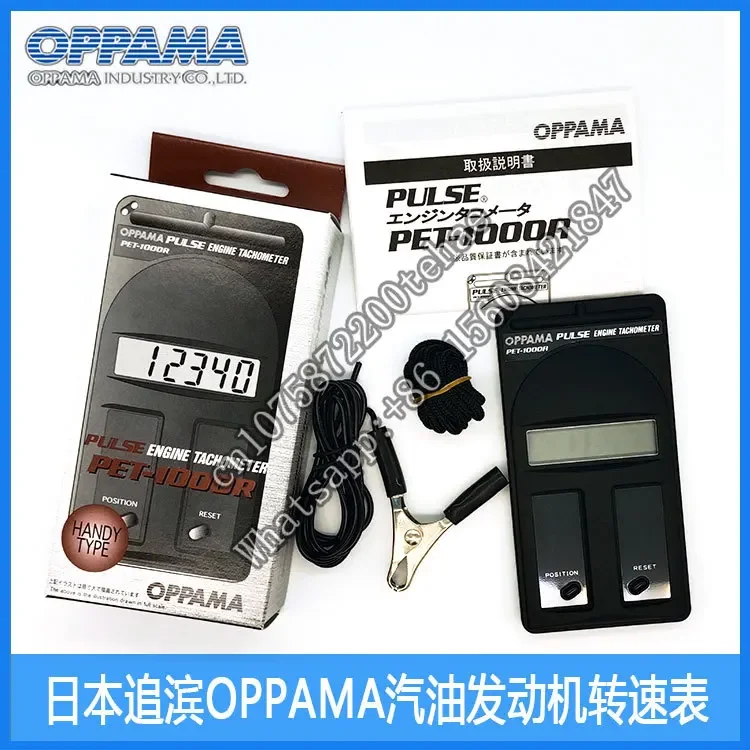 Authentic OPPAMA tachometer PET-1000R Japan imported tachometer motorcycle gasoline engine speedometer.