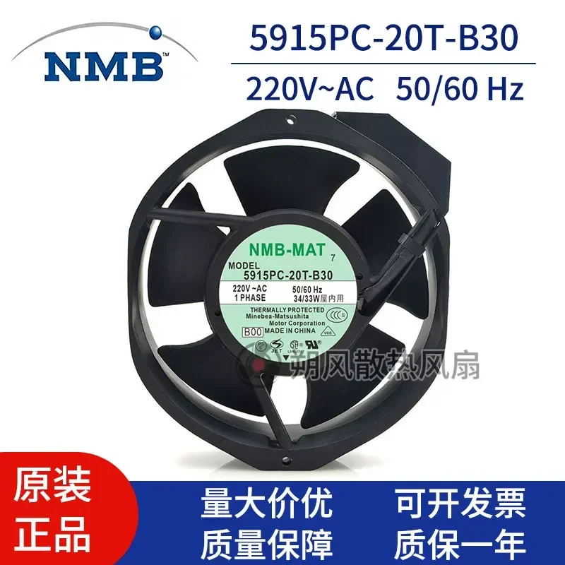 for NMB 5915PC-20T-B30 17251 17CM AC220V 50/60Hz Cooling Fan
