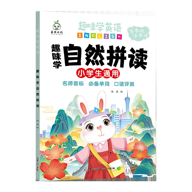 Fun Phonics & IPA Learning Workbook | Natural Spelling & Quick Memorization | Elementary English Vocabulary Practice Book