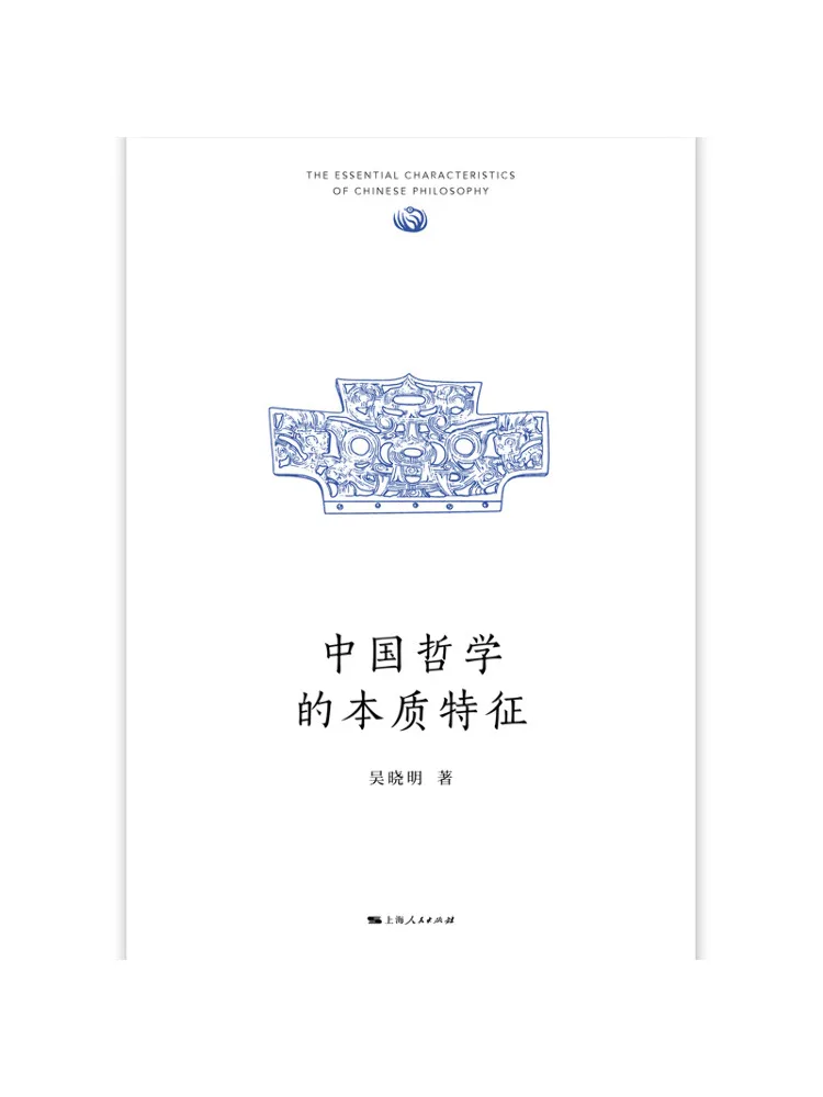 Book-Winshare Les caractéristiques essentielles de la philosophie chinoise