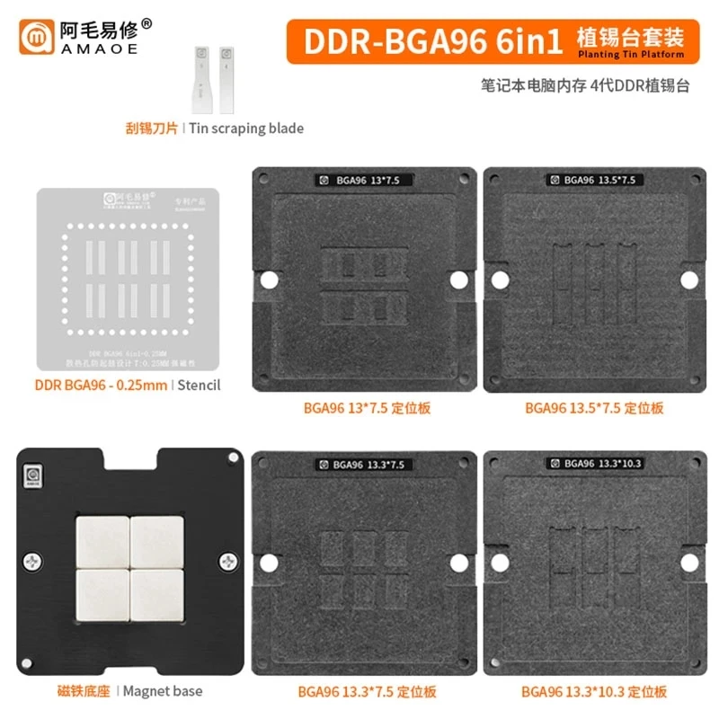 AMAOE Reballing Stencil Kit for Macbook Repair Repair Magnetic Base Tool LCD TVEMMC Flash Memory Planting Tin Platform DDR-BGA96