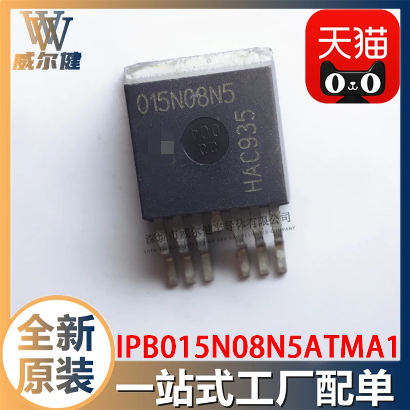 IPB015N08N5ATMA1 TO263-7 N-CH 180A 80V 015N08N5    10PCS