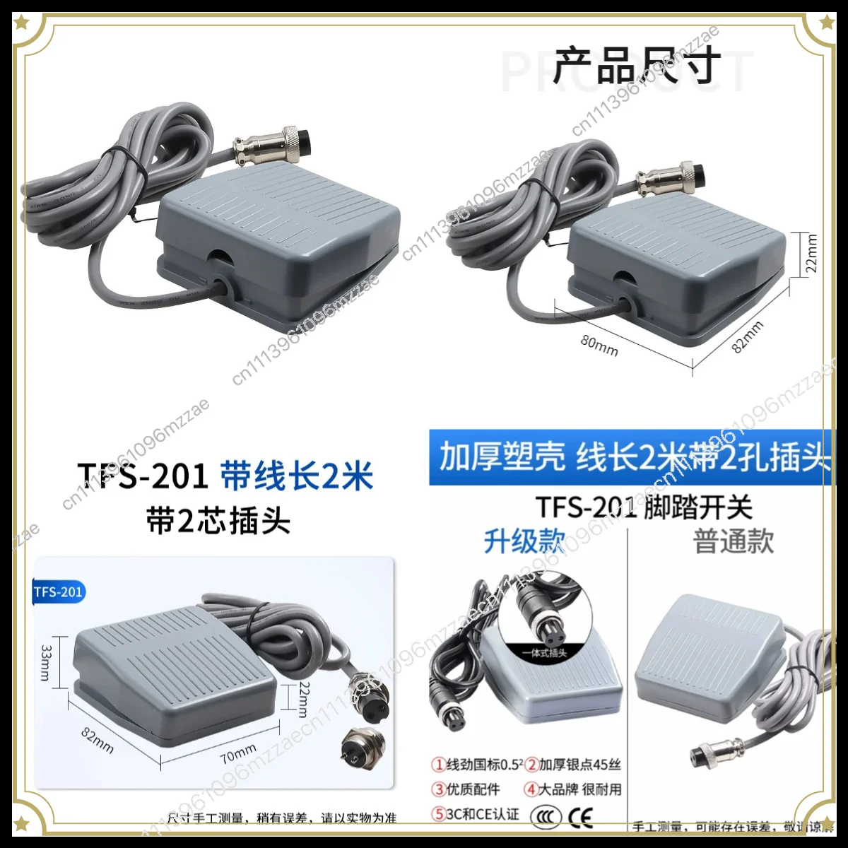 TFS-201 Foot Switch Foot Pedal Type Self-reset Foot Pedal Dispensing Machine with Wire 2 Meters Aviation Plug 2 Cores 3 Cores