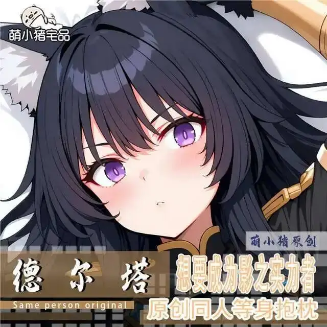 Delta Šjuego   Hing Pillow Case Cover Body Funda Anime Almohada Dakimakura Cojín Otaku Ropa De Cama GAME