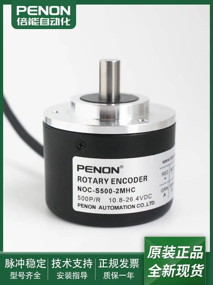 

New Rotary Encoder NOC-S5000-S500-S1000-S2000-S3600-S1024-2 MHC