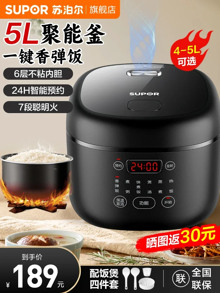 

Supor rice cooker household 5L large capacity pot 2 to 3 to 10 people official flagship store authentic 2024 new model