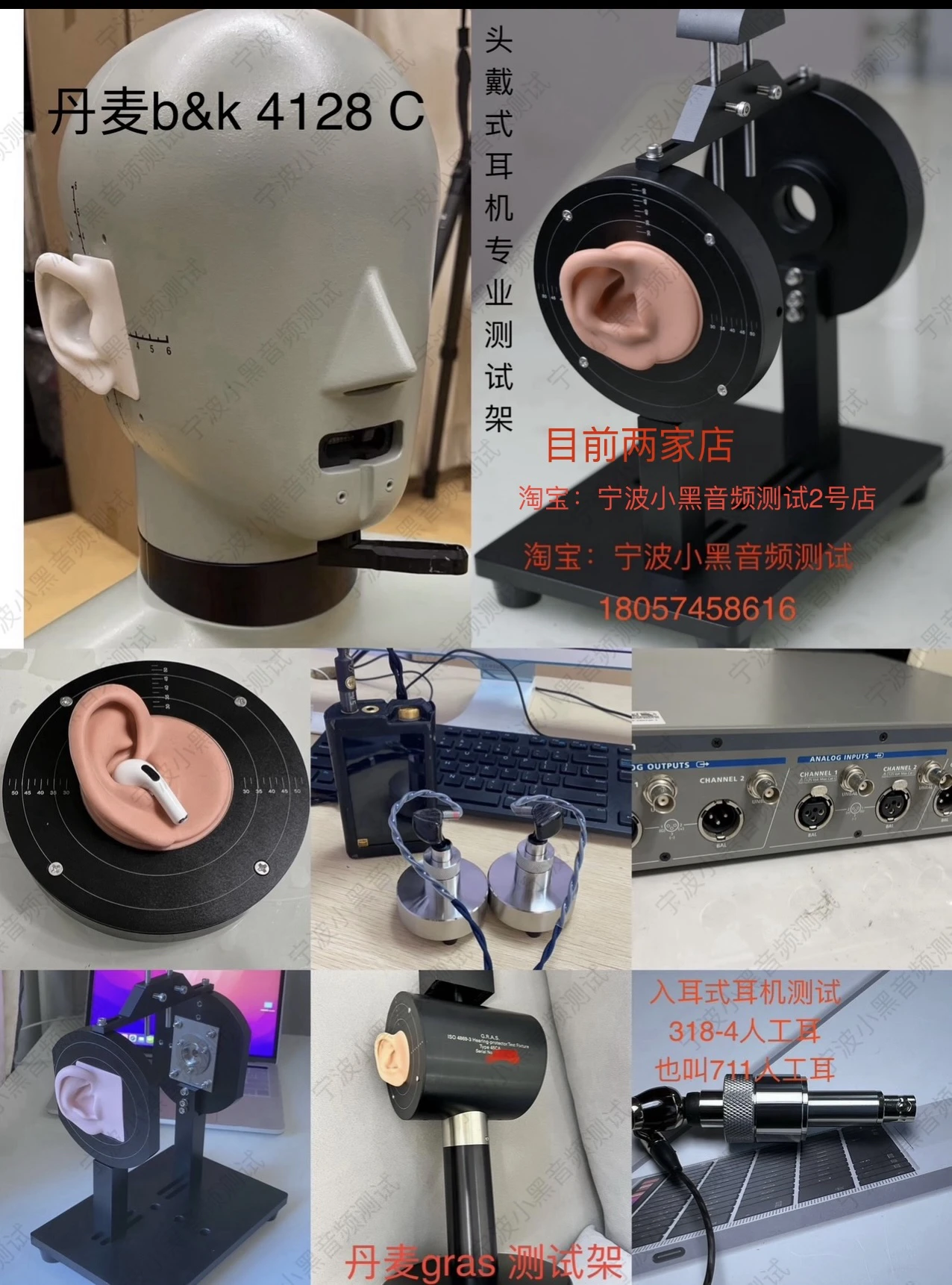 earphone test, earphone frequency response instrument iec711 artificial ear,simulated ear,entry version,mobile phone recording