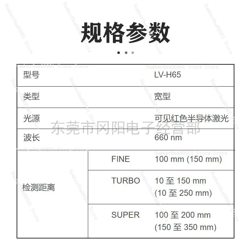 Photoelectric sensor area regression reflection LV-H65 beam of light width up to 50mm original