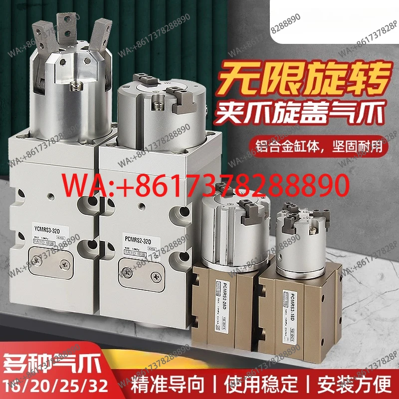Filling machine screw cap 360 degree infinite rotation air claw three claws screw bottle cap parallel cylinder YCMRS3-32D