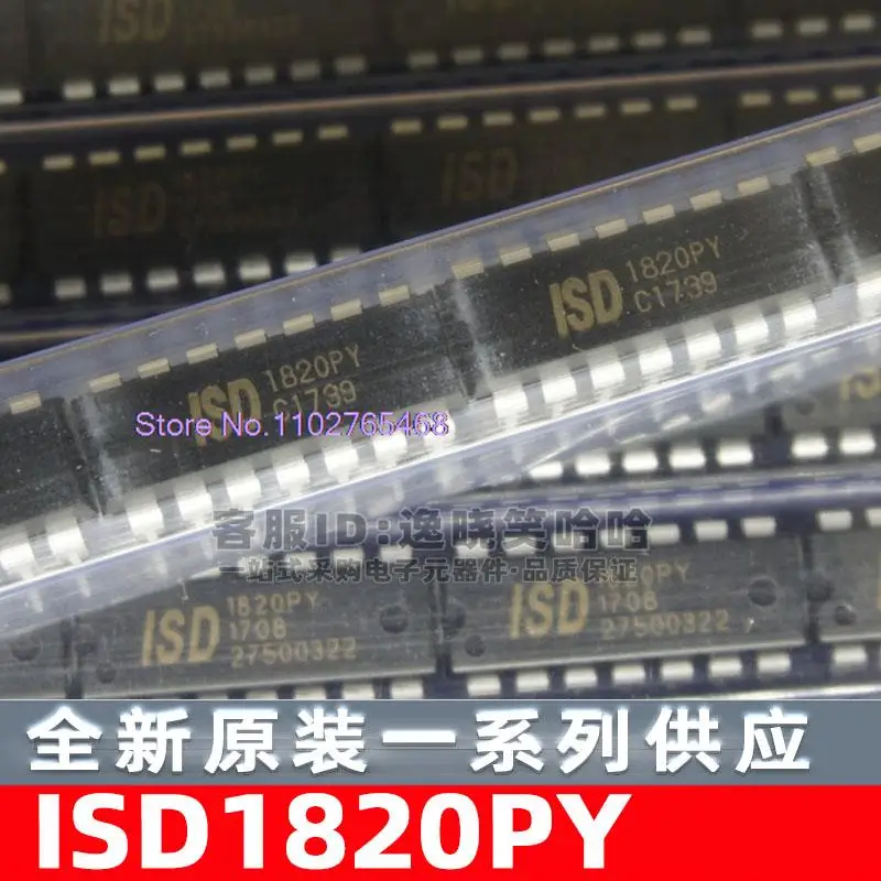 

10PCS/LOT IC ISD1820PY 8-20 ISD1820 DIP14