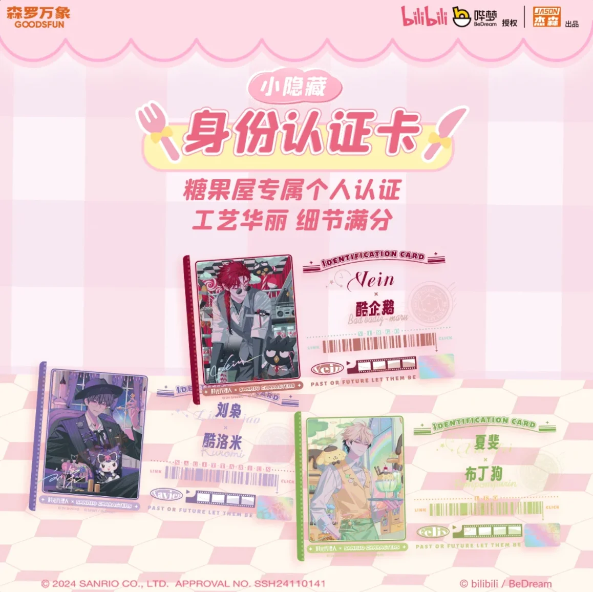 متوفر في المخزون وكيل الوقت سانريو Family Honey Time Series مجموعة أكريليك الرسمية ساعات بطاقة طويلة مجموعة Lu Guang هدية