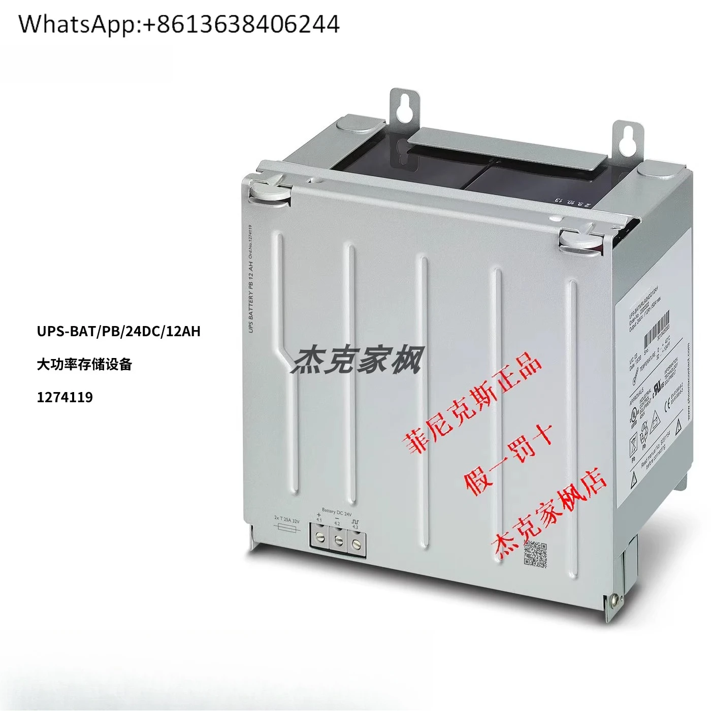 

1274119 UPS-BAT/PB/24DC/12AH high-power stor-age device, in stock