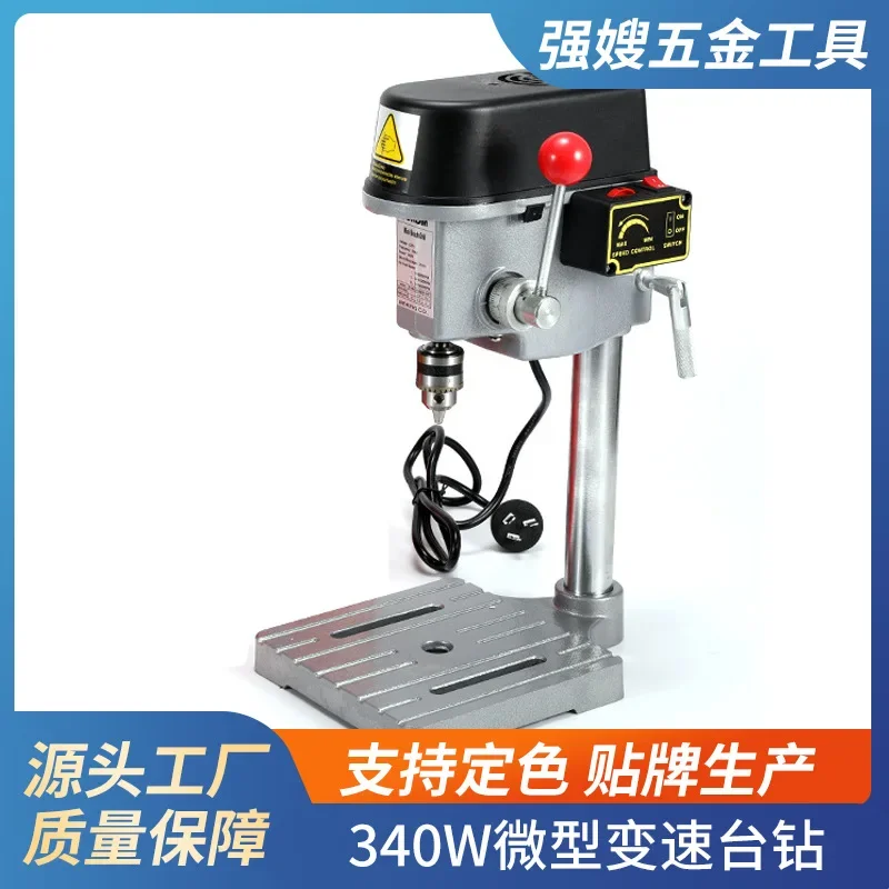 Mini Precision High Speed Bench Drill Press 340W 0.6-6mm for Home Use and Milling Drilling Machine