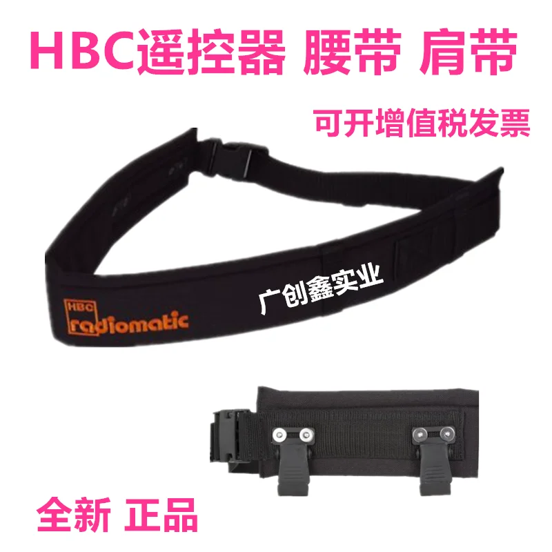 

HBC Remote Control Belt Shoulder Strap Strap Heich Tianche Driving Pump Truck Shield Machine Assembling Machine 727 726 524