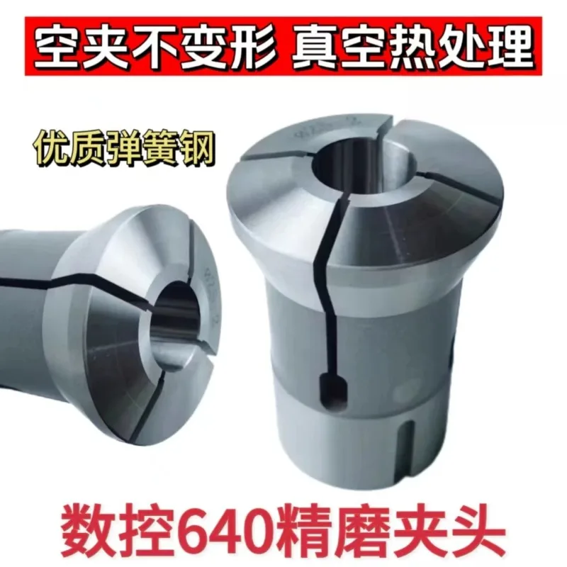 Numerical control 640 round hole chuck, jade ring 640 spring steel chuck, spring steel 640 chuck high precision chuck