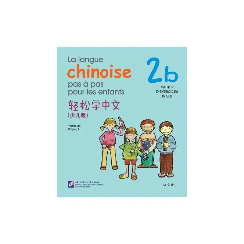 

Рабочая тетрадь Easy Steps to Chinese for Kids (Французское издание), 2b