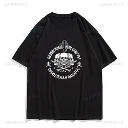 Russian Orthodox Church Union Orthodoxy Death T-Shirt Short Sleeve O-Neck Mens T Shirt Harajuku Graphic T Shirts Tee Tops