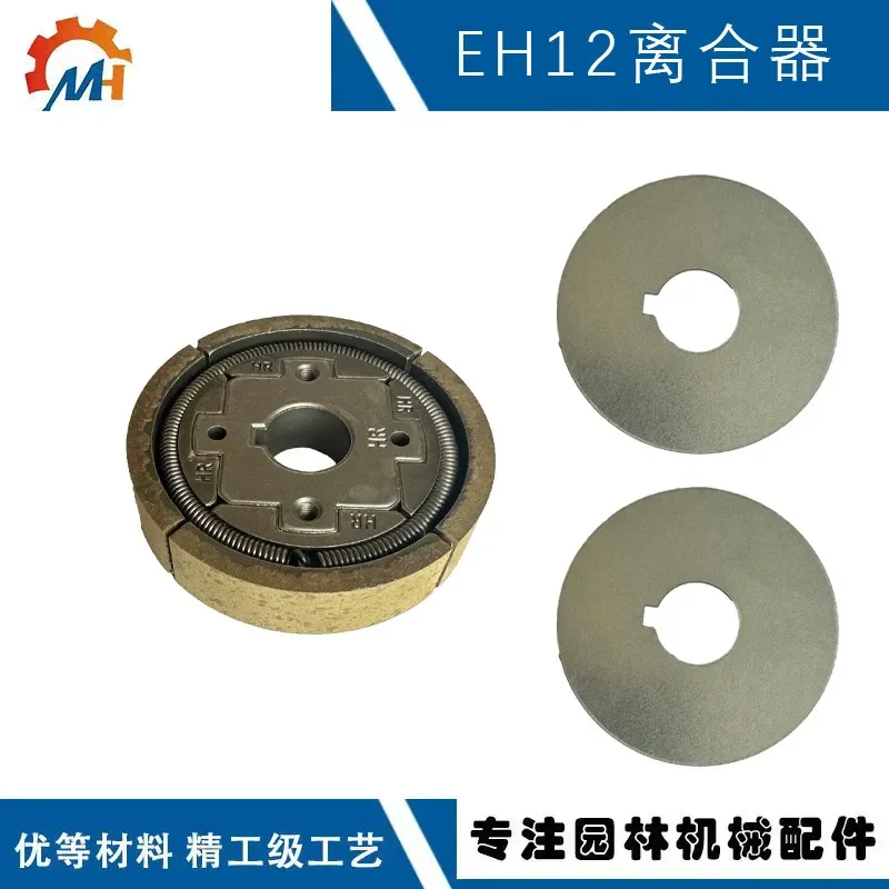 for Robin EH12 Impact Ram Clutch Throw Block 80mm
