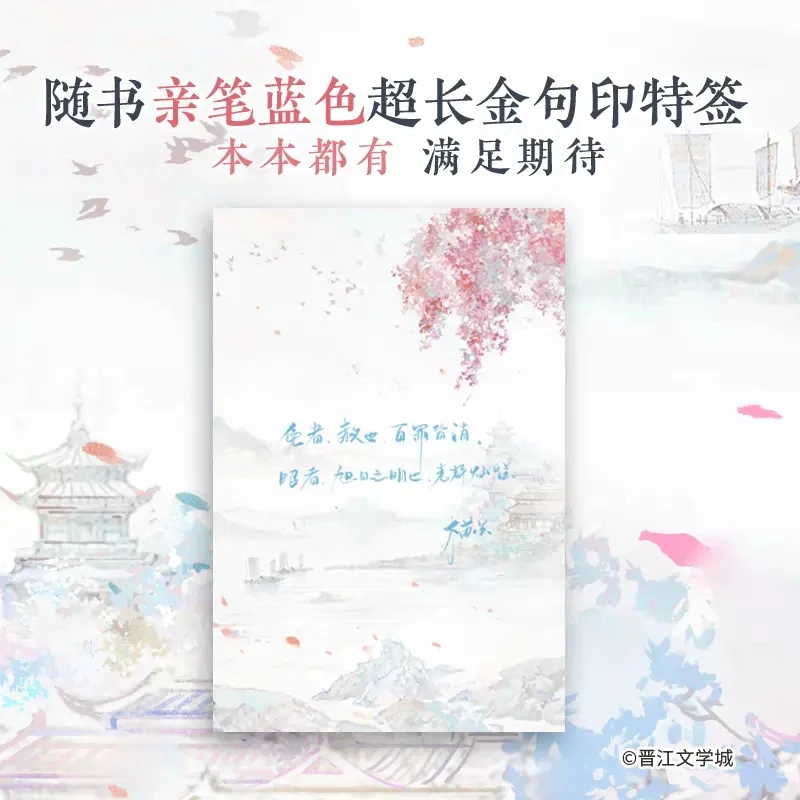 Imagem -05 - Storyt Seen The Immortal For Trezentos Anos Romance Original Volume Ancient Chinese Xianxia Romance bl Fiction Book
