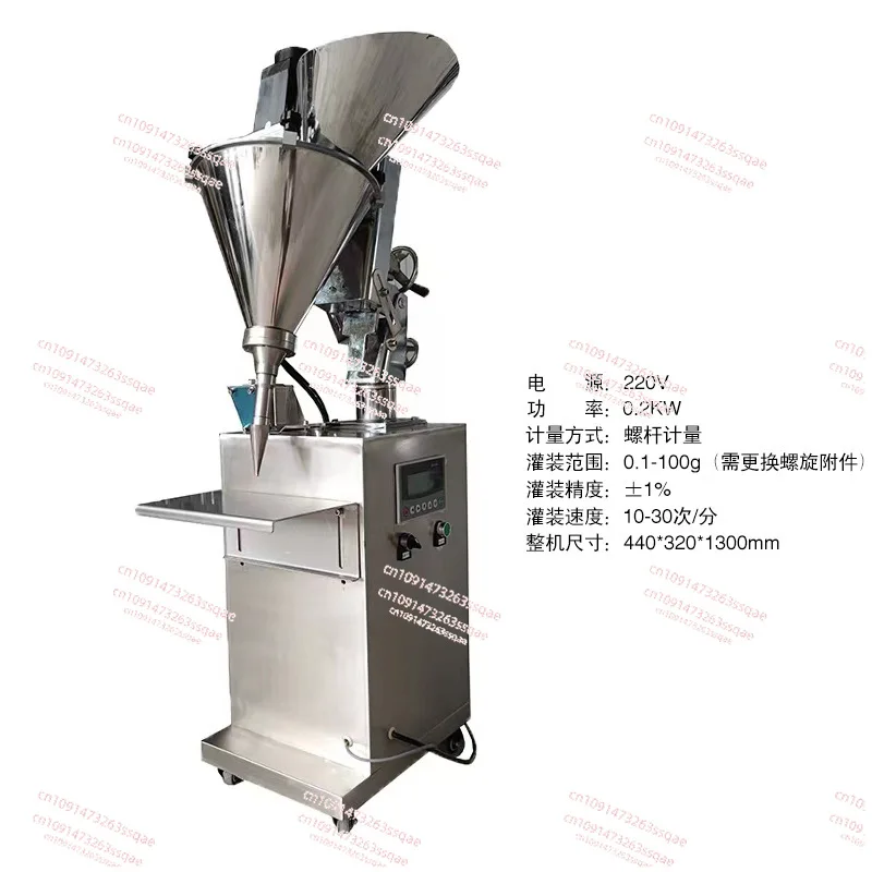 Small dose powder weighing filling machine