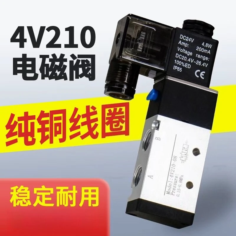 4V210-08 4V310 4V110-06 Solenoid Valve 24V 220V 5-Way 2-Position Pneumatic Valve Group
