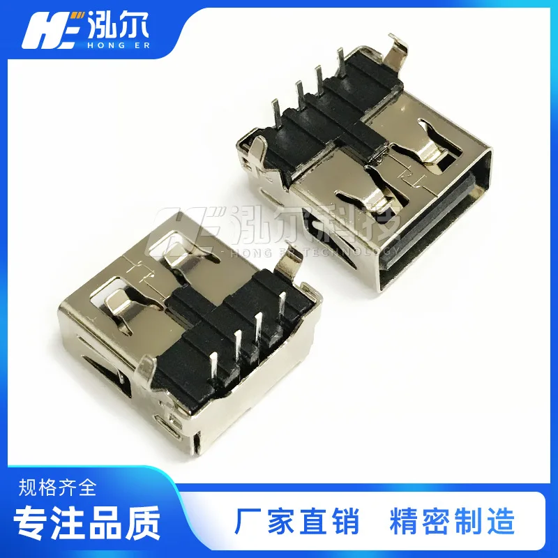 For USB 2.0 female base AF in-line plug, curved foot/straight foot A type straight edge/crimping interface socket