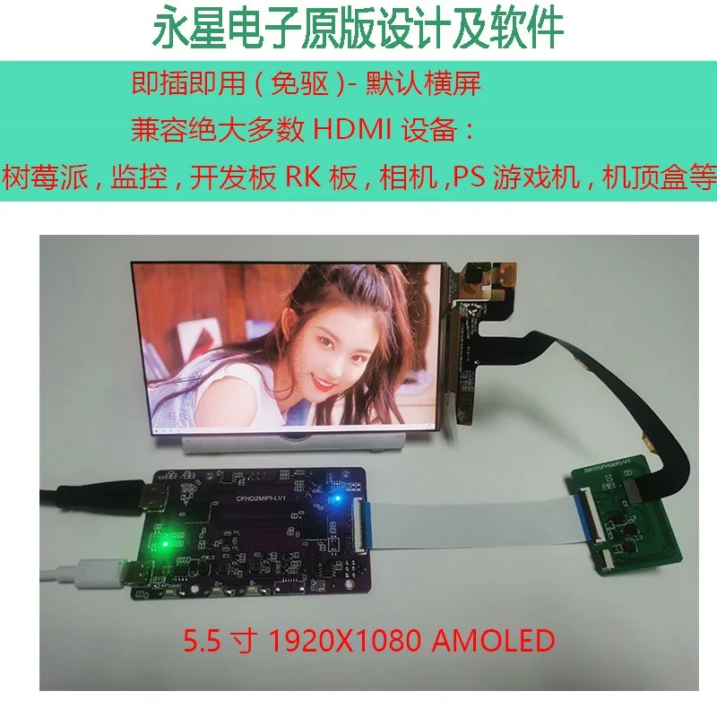 

Подходит для 5,5-дюймового сенсорного AMOLED OLED-дисплея высокой четкости с разрешением 1080X1920, FHD-дисплей, драйвер HDMI, горизонтальный экран Raspberry Pi