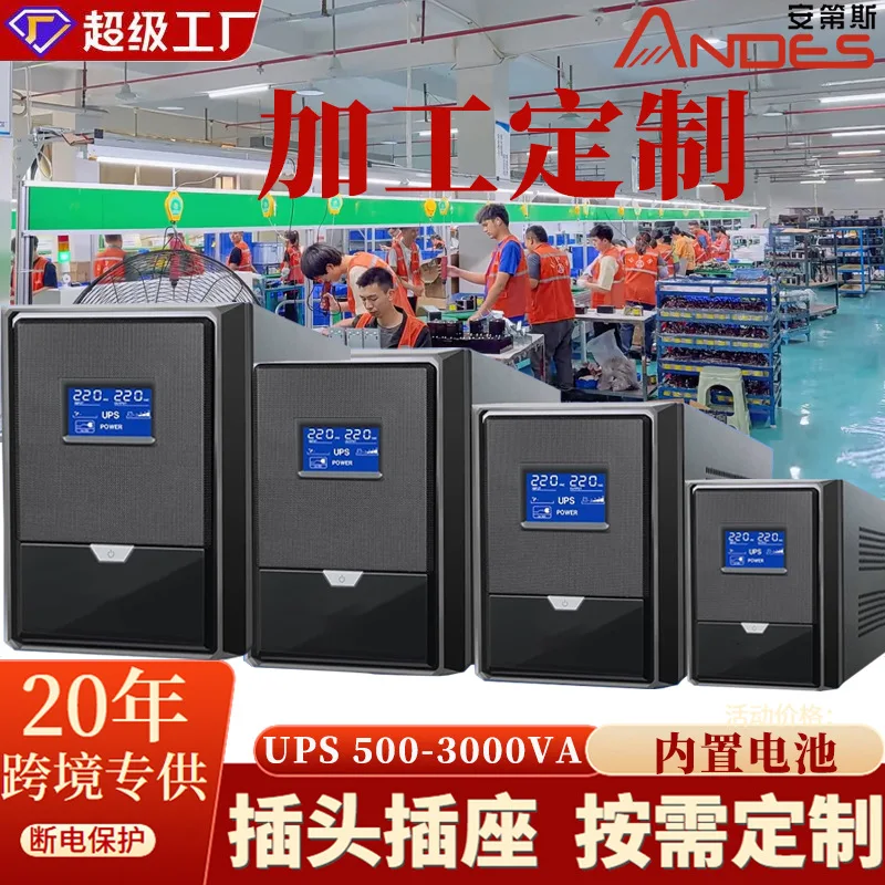 220V online computer voltage regulator server UPS backup power supply power failure emergency power supply UPS uninterruptible