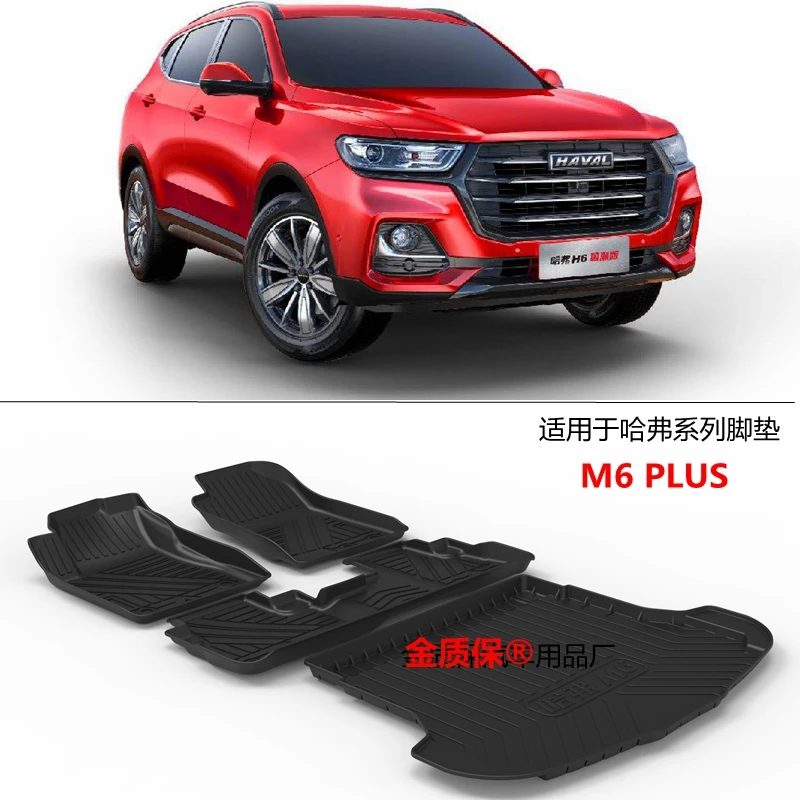 

Use for HAVAL M6 PLUS custom car All-Weather Floor foot Mat M6 trunk mat Full Set Trim to Fit For HAVAL M6 waterproof floor mat