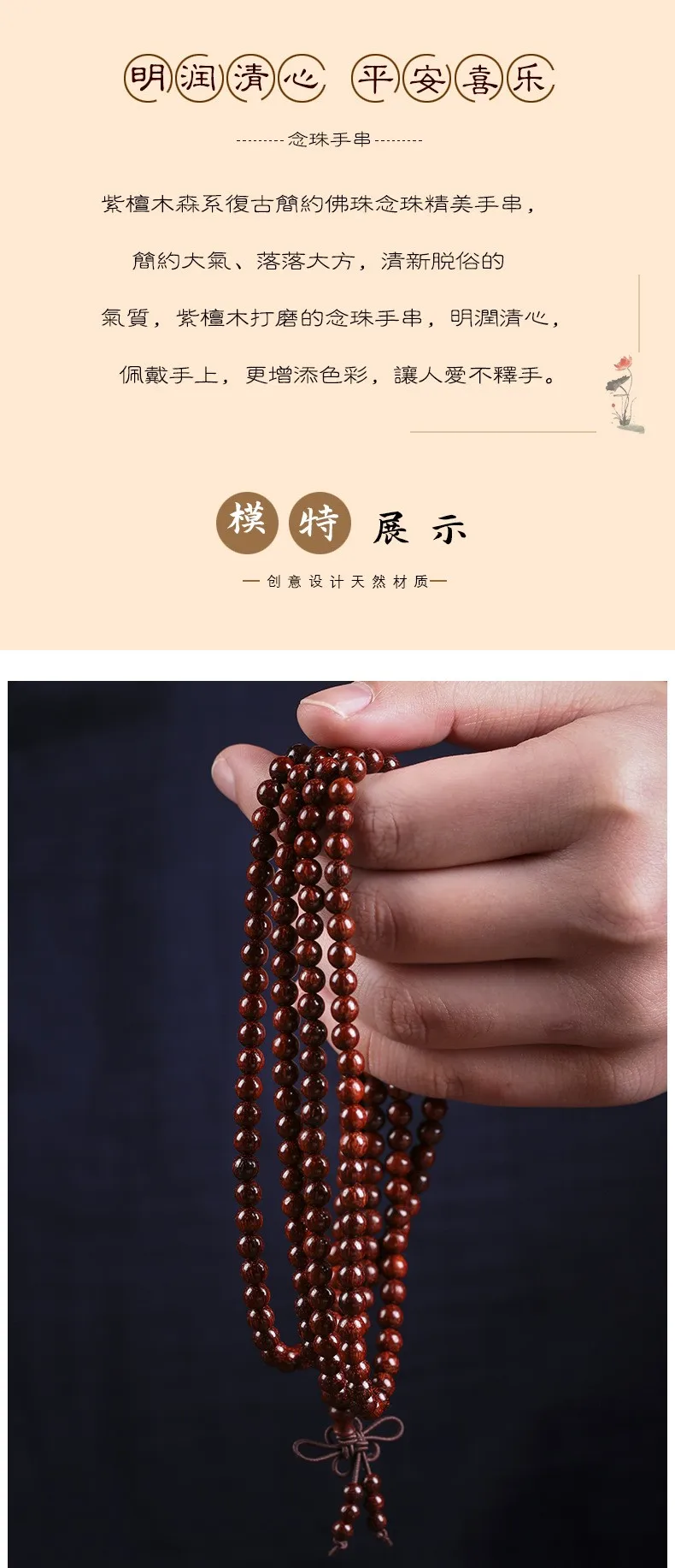 Indisches Sandelholz 5mm Buddha Perlen rotes Sandelholz authentisches Himalaya Armband Yoga Zen – Detail 1