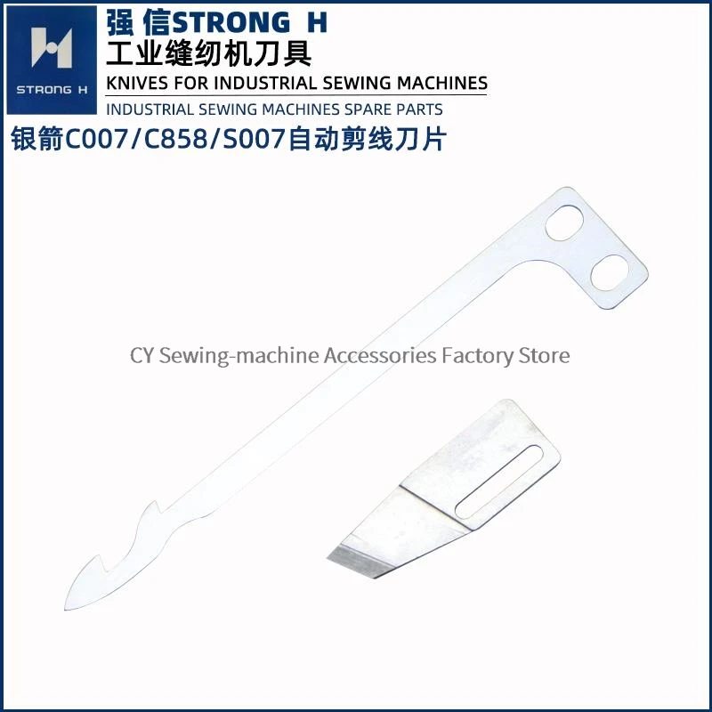 Qiangxin Yinjian C007 C858 Sewing Machine Auto Wire Cutting Blade Small Square Head UT506 UT507 Blade